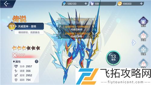 奥奇传说手游怎么强化装备攻略