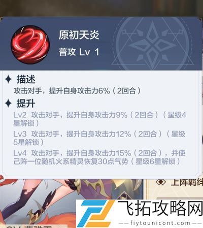 奥奇传说手游精灵大全图鉴高清一览