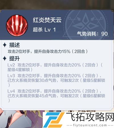 奥奇传说手游精灵大全图鉴高清一览