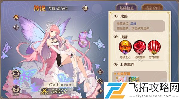 奥奇传说手游精灵大全图鉴高清一览
