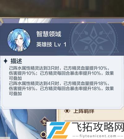 奥奇传说手游精灵大全图鉴高清一览