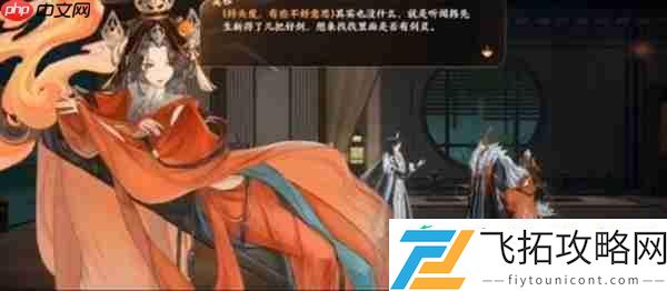 忘川风华录夜半剑吟奇遇任务怎么做