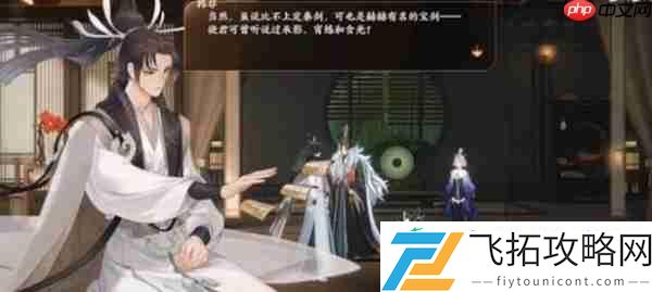 忘川风华录夜半剑吟奇遇任务怎么做