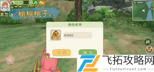 小森生活鸡王在哪里抓