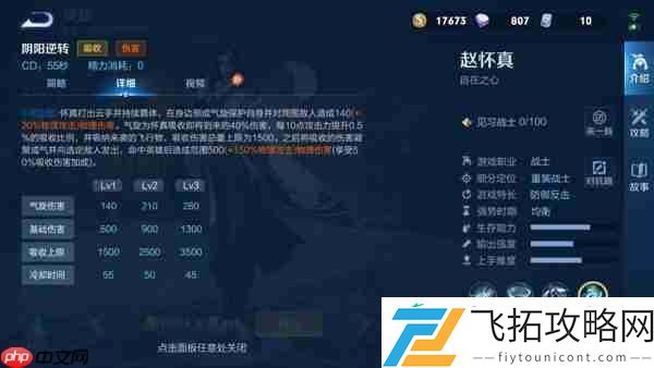 王者荣耀体验服赵怀真操作攻略
