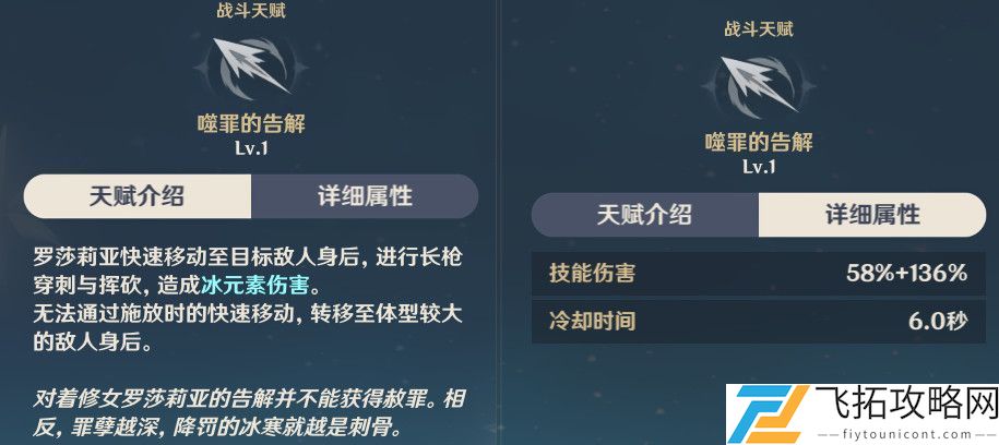 原神罗莎莉亚可以培养吗？