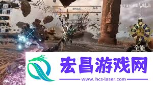 光与影33号远征队一周目强力构筑推荐方法