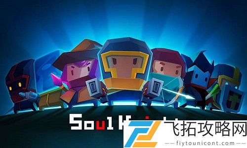 元气骑士礼包码大全2020九月最新