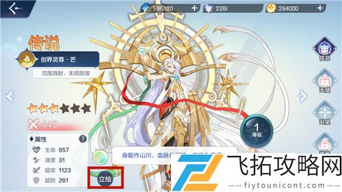 奥奇传说手游怎么换皮肤