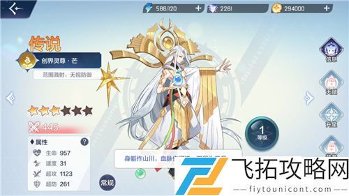 奥奇传说手游怎么换皮肤