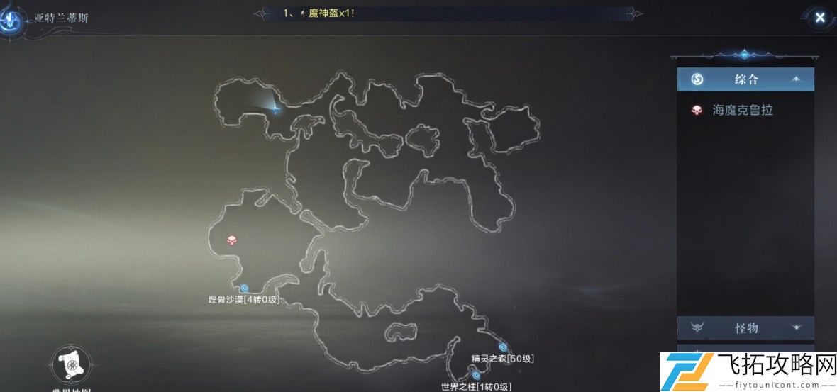 全民奇迹2奇遇任务攻略