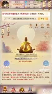 想不想修真怎么打开药园