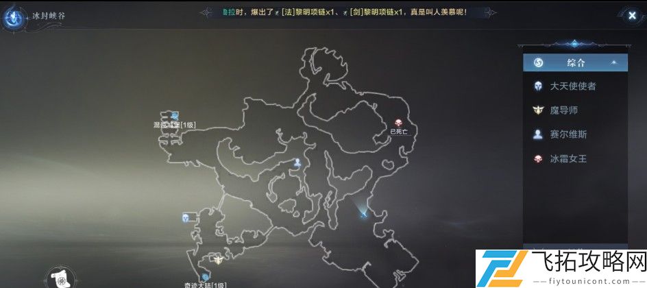 全民奇迹2奇遇任务攻略