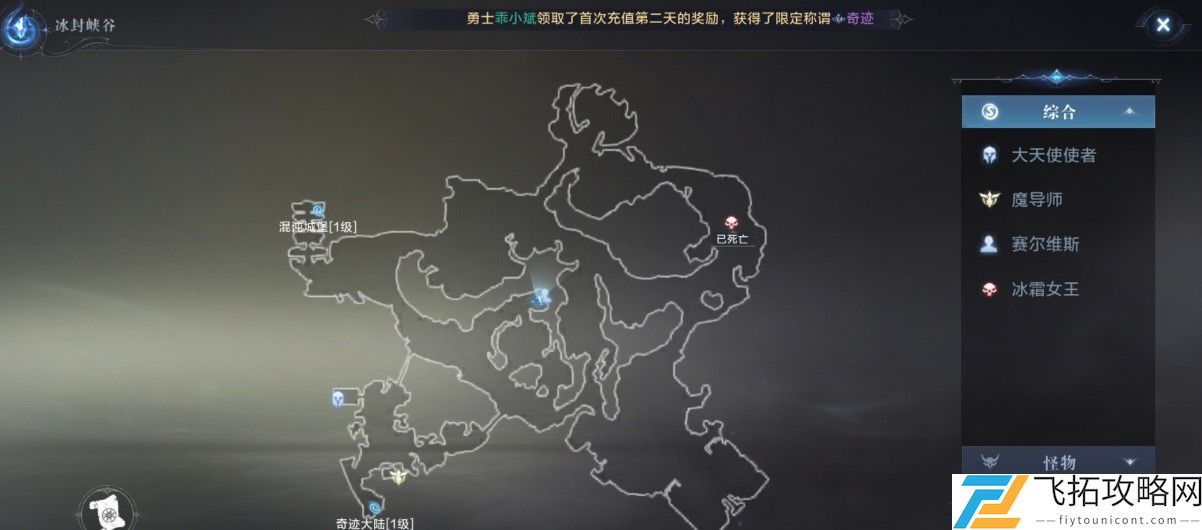 全民奇迹2奇遇任务攻略