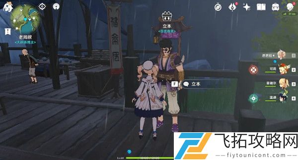 原神立本4月最新位置大全