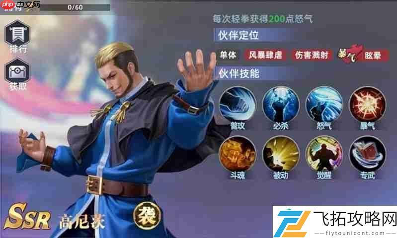 3D格斗玩法详细介绍