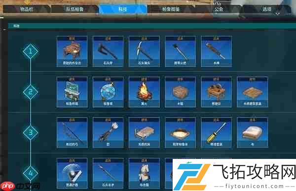 幻兽帕鲁全科技一览