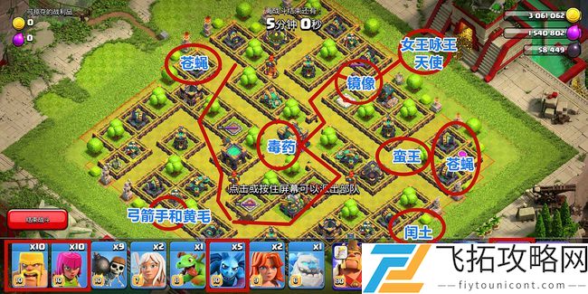 部落冲突狂野丛林挑战怎么打三星攻略