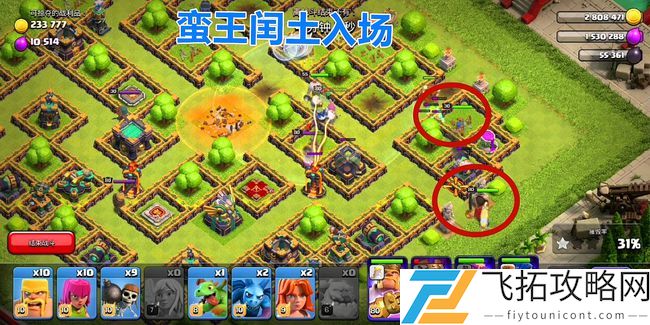 部落冲突狂野丛林挑战怎么打三星攻略