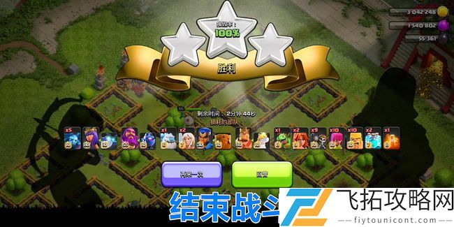 部落冲突狂野丛林挑战怎么打三星攻略