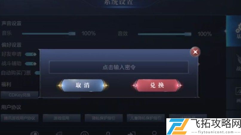 全民奇迹2礼包激活码大全