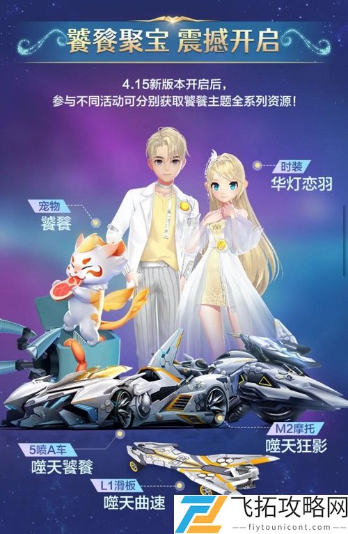 QQ飞车手游噬天曲速怎么改装最好