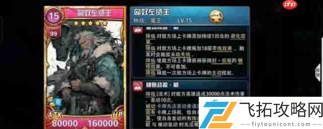 7-层终极通关指南-左贤王-BOSS-核心破解技巧