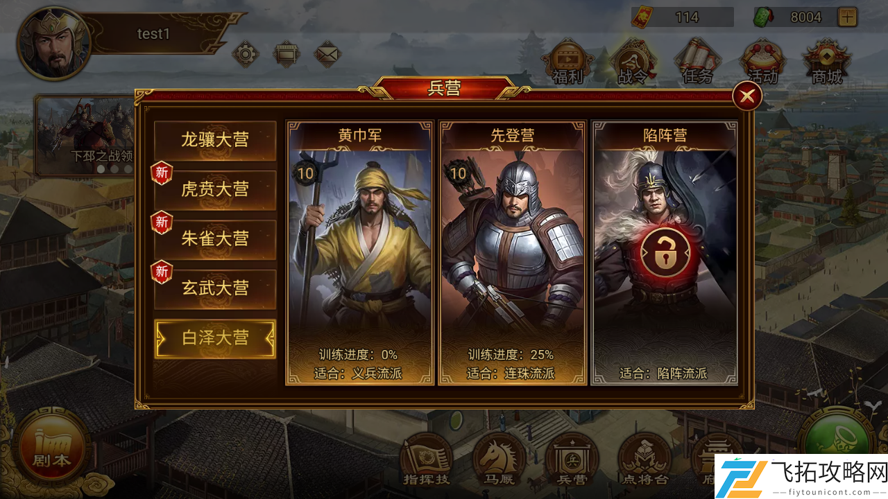 地形战场破阵战术全公开