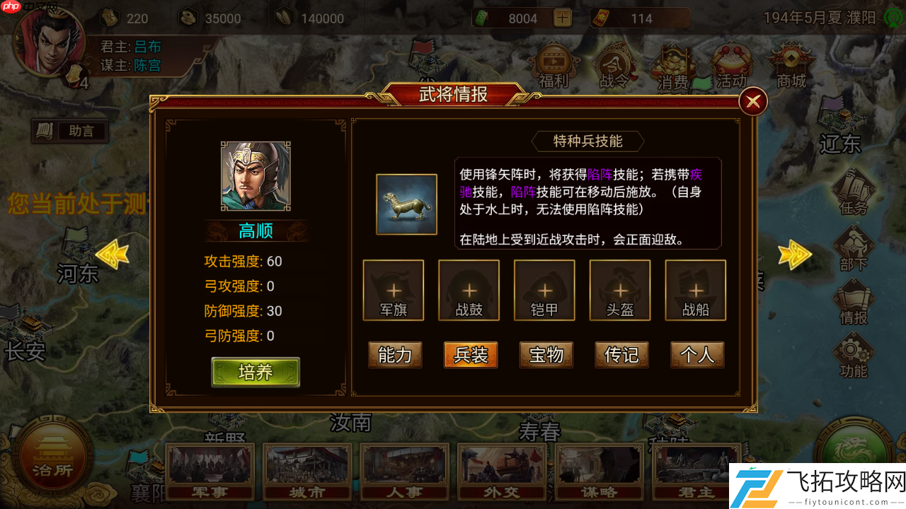 地形战场破阵战术全公开