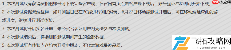 移动端测试明天开放