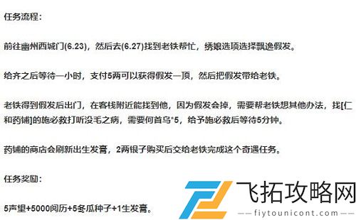 烟雨江湖假发在哪里买