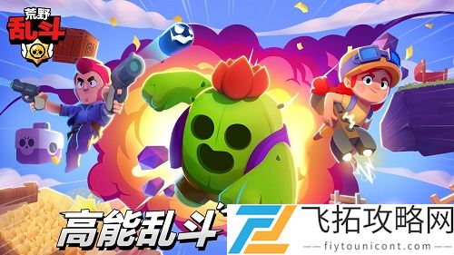 荒野乱斗开箱子技巧必定中英雄视频