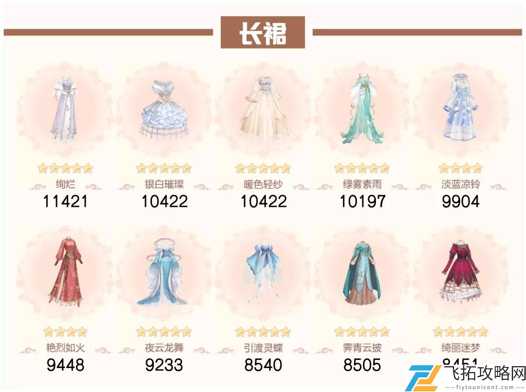 爱江山更爱美人流光殿时光恋歌晚舟夕照搭配攻略