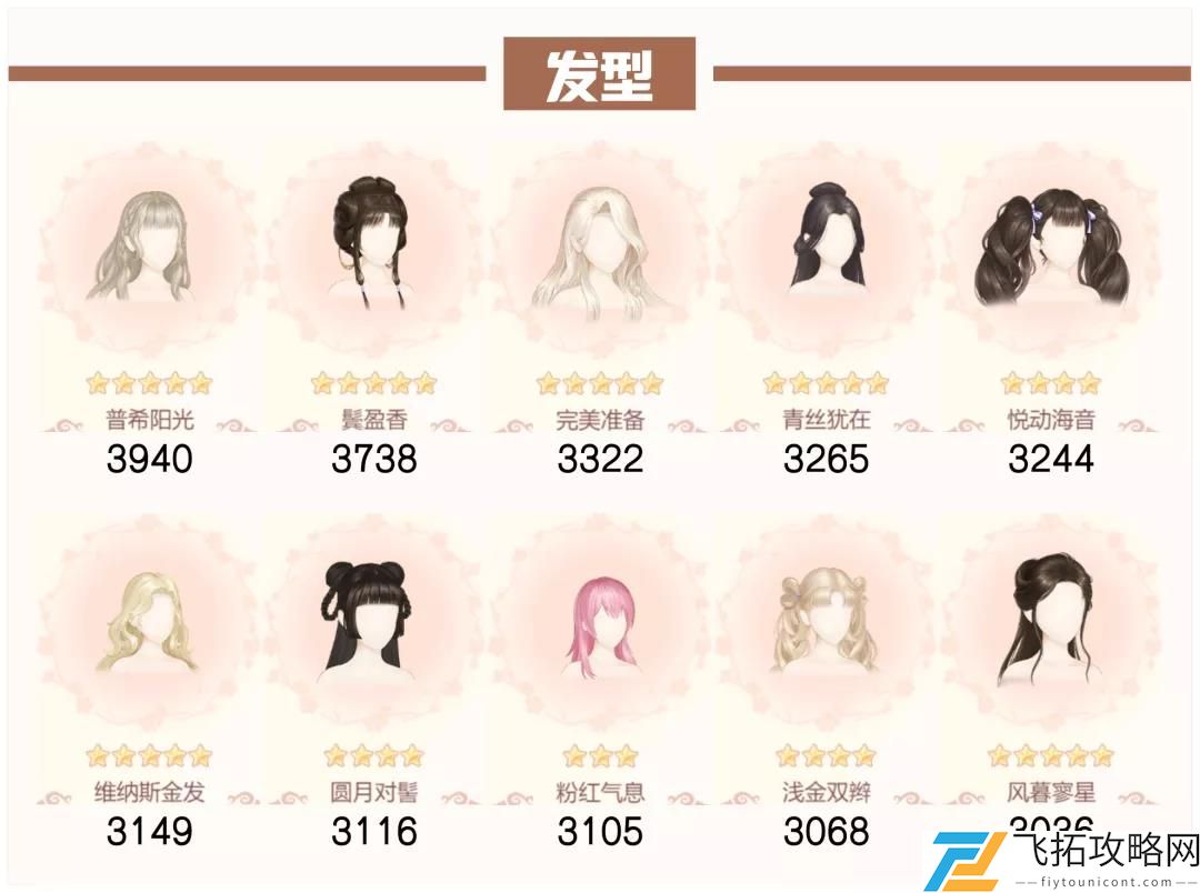 爱江山更爱美人流光殿时光恋歌晚舟夕照搭配攻略