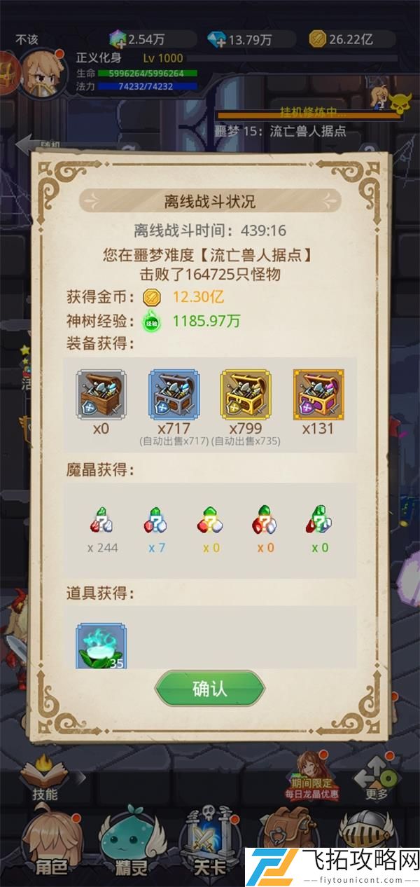 小小勇者金币收益最大化攻略