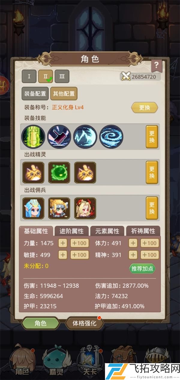 小小勇者800套装刷取攻略