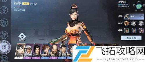 真三国无双霸武将招募技巧攻略