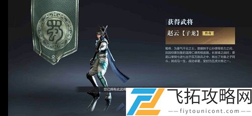 真三国无双霸怎么抽赵云