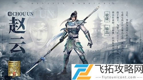 真三国无双霸怎么抽赵云