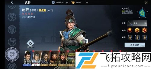 真三国无双霸怎么抽赵云