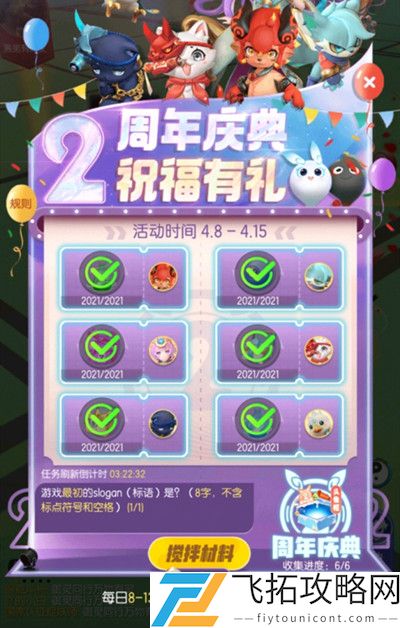 一起来捉妖最初的标语是什么？
