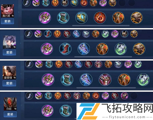 王者荣耀双烧流猪八戒怎么出装