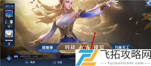 王者荣耀S23新赛季铭文在哪里