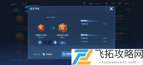 王者荣耀S23铭文升级在哪里