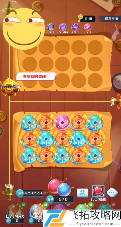 球球英雄圣光天使布阵合作打法攻略