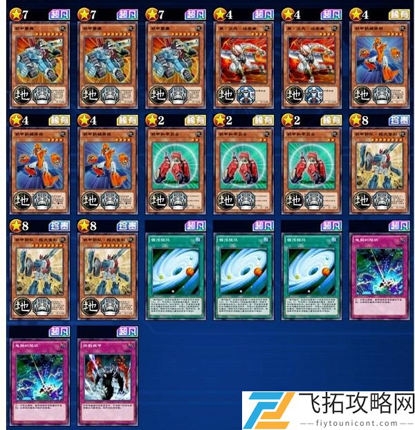 游戏王决斗链接同盟卡组攻略