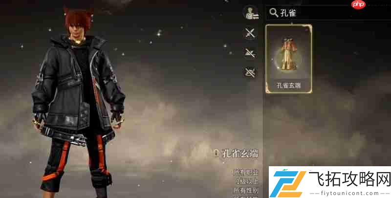 装备分区染色玩法详解