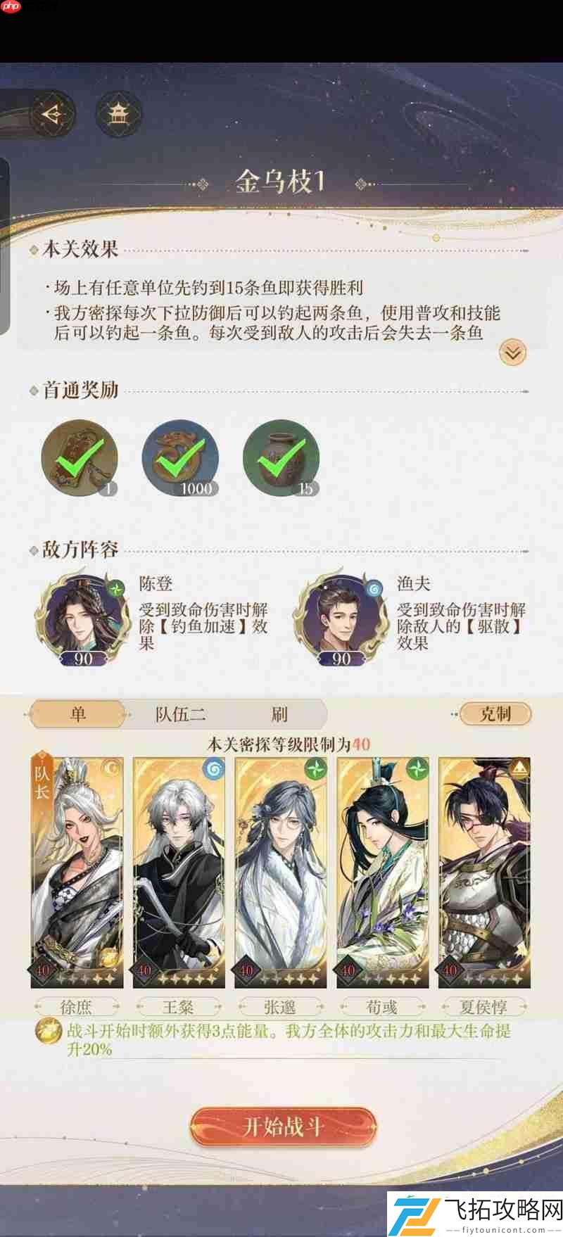 极乐之宴遗迹1怎么打攻略