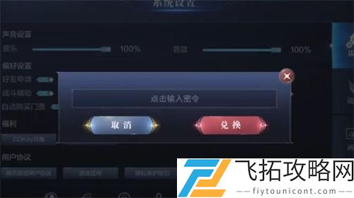 全民奇迹2密令大全最新2021