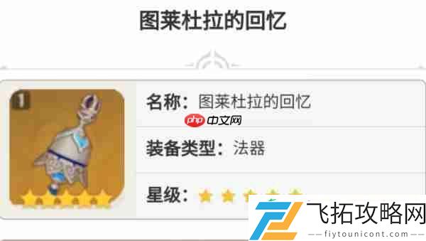 原神莱欧斯利几星